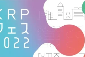 【ニュース】「KRPフェス2022」が、2022年7月29日(金)より開催