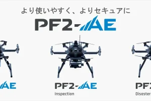 【ニュース】ACSLより国産産業用ドローンの新ラインナップ「PF2-AE」が発表